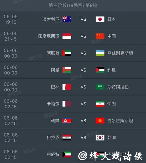2026世界杯比赛时间安排详解 2026世界杯比赛时间安排详解